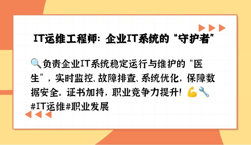 信息技术公司的行业风向标:北京企业前瞻趋势与挑战